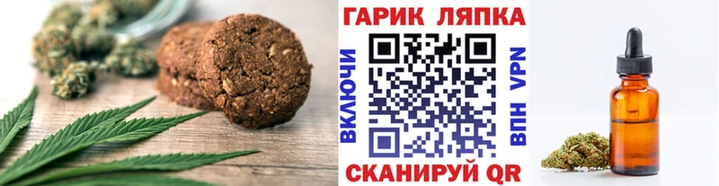 ОМГ ОМГ ТОР  сколько стоит  Пласт  Печенье с ТГК марихуана 