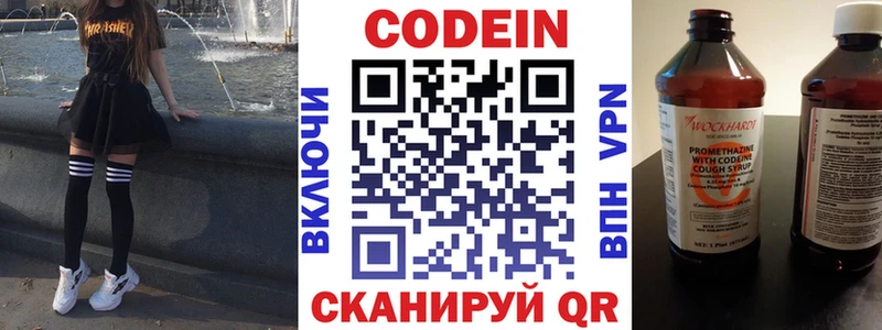 где найти   Пласт  Кодеиновый сироп Lean Purple Drank 